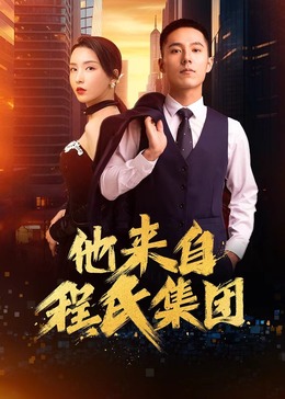 人妻超碰资源海报剧照