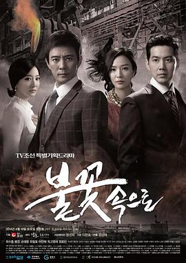 迷失东京海报剧照