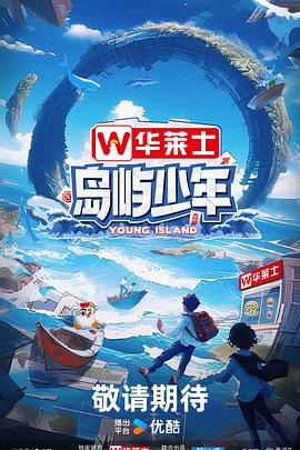 土耳其狂欢完整版海报剧照