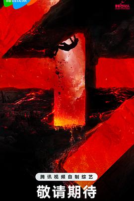 三毛救孤记海报剧照