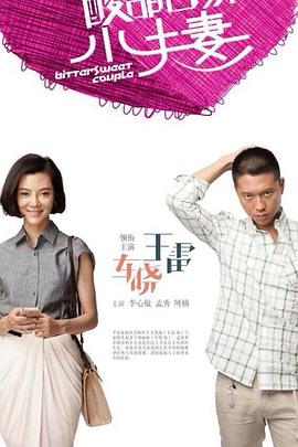 风中奇缘电影海报剧照