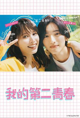 古装艳谈海报剧照