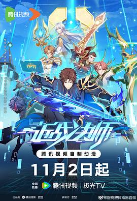 韩国海盗在线海报剧照