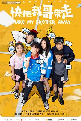 上位赵奕欢微海报剧照