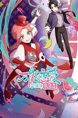 国产高清不卡视频海报剧照