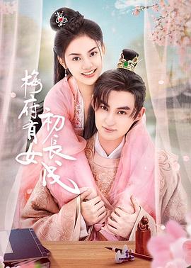 邪恶小游戏之老婆偷情MIGD海报剧照