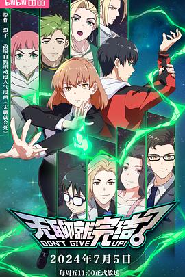 超越郑恺海报剧照