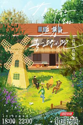 东阳新光太平洋院海报剧照