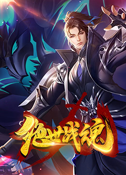 鹿鼎记黄城争霸海报剧照