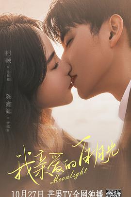 苍井空被躁海报剧照