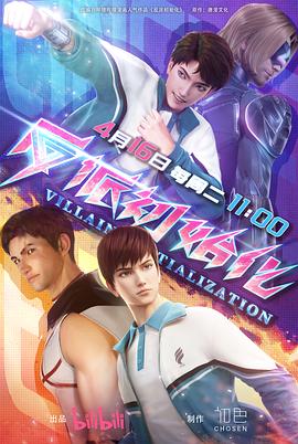 国产免费片在线观看网海报剧照