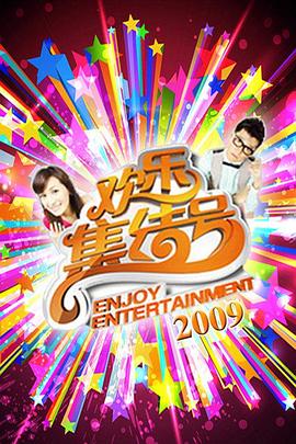 库尔勒直播海报剧照