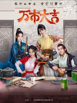 一道玻璃墙的海报剧照