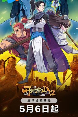 自制普通话在线观看海报剧照