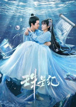 国品精品一区二区在线观看海报剧照