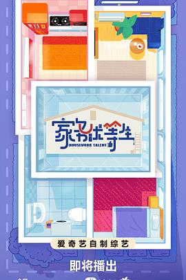 日韩百合海报剧照